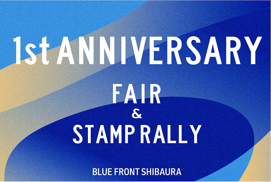 春の祝祭フェア＆スタンプラリー